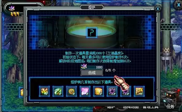 dnf兰迪晶碳有什么用