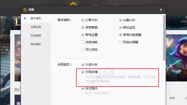 lol插眼统计快捷键是什么
