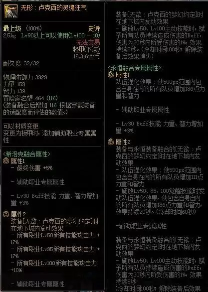 希洛克史诗装备有哪些