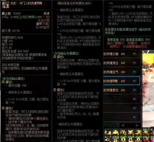 希洛克史诗装备有哪些