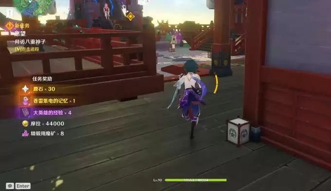 原神任务愿望在哪