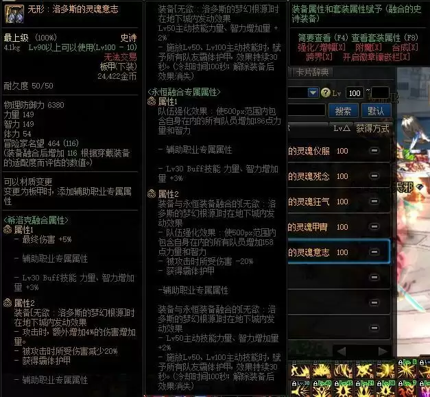 希洛克史诗装备有哪些