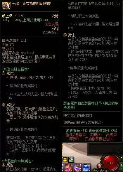 希洛克史诗装备有哪些