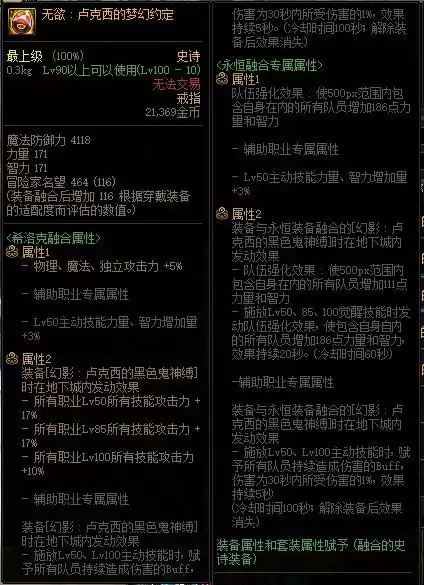 希洛克史诗装备有哪些