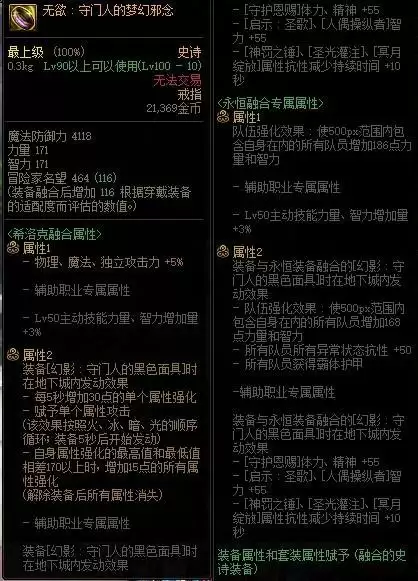 希洛克史诗装备有哪些