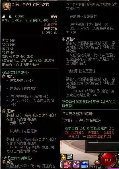 希洛克史诗装备有哪些