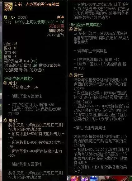 希洛克史诗装备有哪些