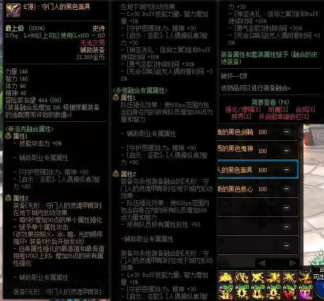 希洛克史诗装备有哪些