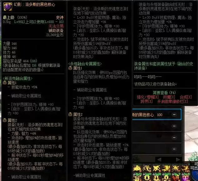 希洛克史诗装备有哪些