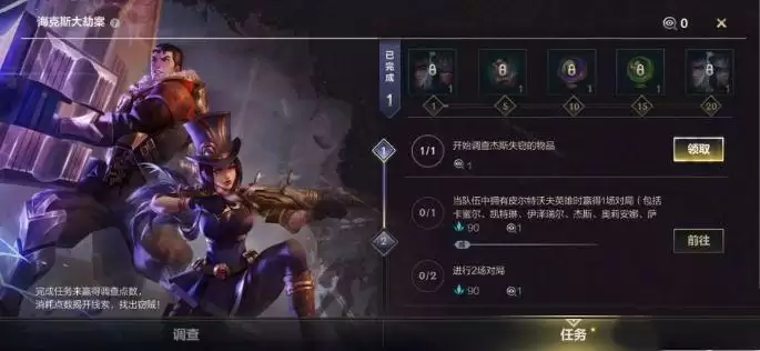 《英雄联盟》手游海克斯大劫案活动介绍