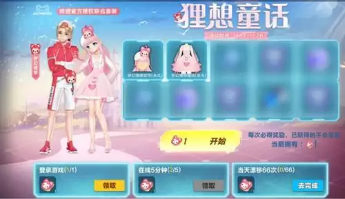 《QQ飞车》手游阿狸小饼干有什么用