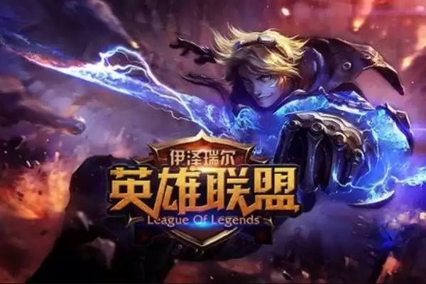 英雄联盟拉黑好友对方知道吗_1 英雄联盟拉黑好友对方知道吗