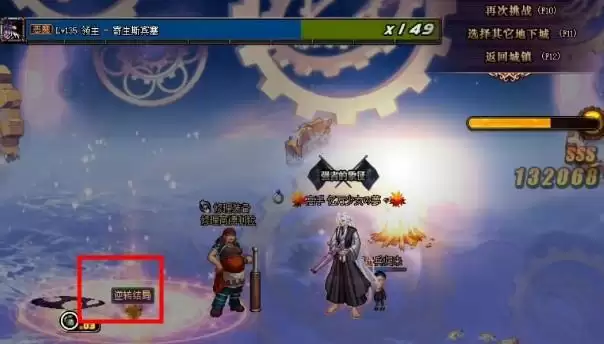 dnf逆转结局怎么获得