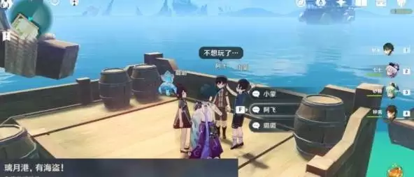 《原神》2.2哎呀海盗成就攻略