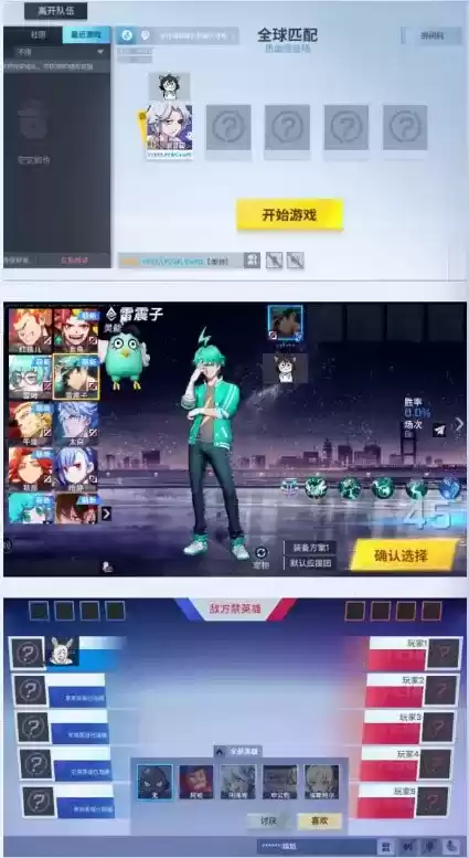 《非人学园》2021年11月10日更新公告