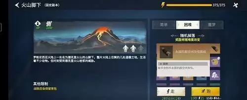 《冰原守卫者》背包图纸获得方法