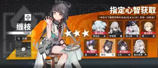 《少前云图计划》自选三星选哪个