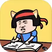 疯狂最强脑洞游戏