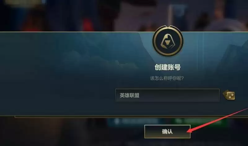 lol怎么起重复名字_1 lol怎么起重复名字