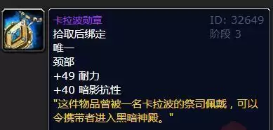黑暗神殿开门任务哪里接_4 黑暗神殿开门任务哪里接