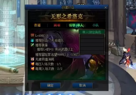 希洛克单人模式需要多少名望