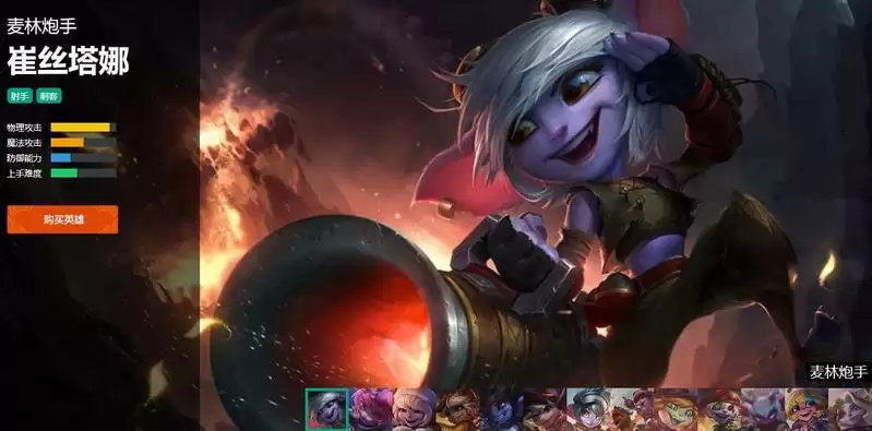 小炮是哪个英雄