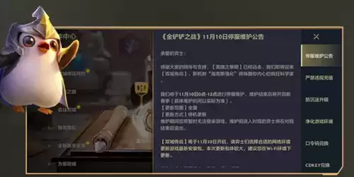 《金铲铲之战》天蓝葱郁空岛头像怎么获得