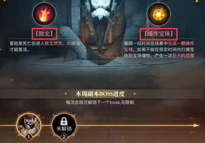 天谕手游无尽秘境怎么打