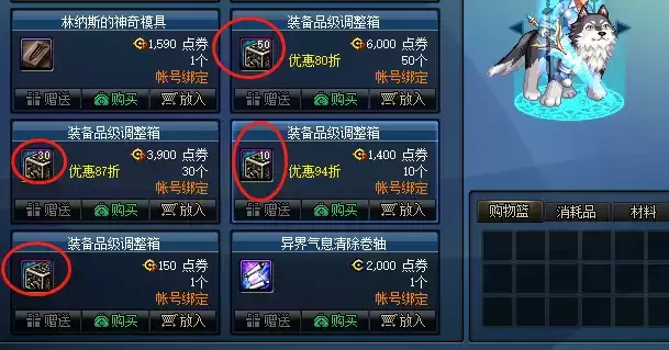 装备调整箱怎么获得