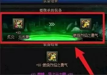 dnf用胚子增幅怎么保留附魔_2 dnf用胚子增幅怎么保留附魔