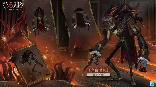 《第五人格》噩梦渊皮肤图文一览