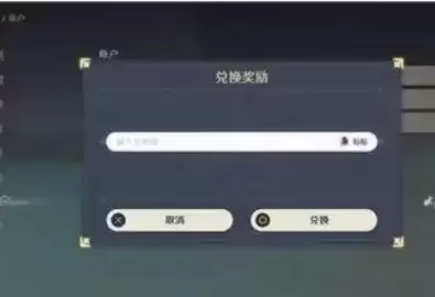 《原神》2021年11月10日礼包兑换码