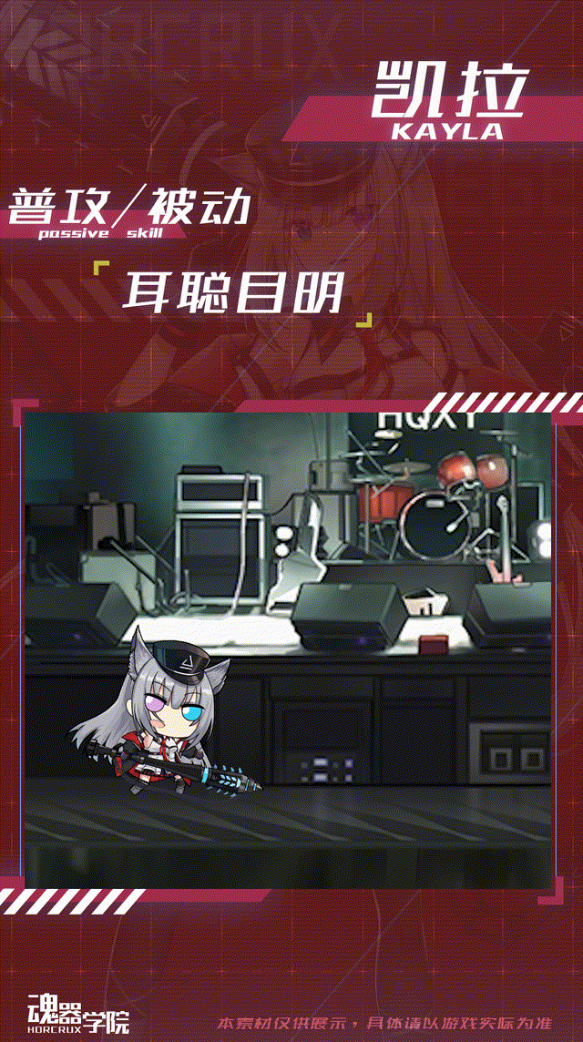 《魂器学院》手游噬骨狼牙凯拉技能展示