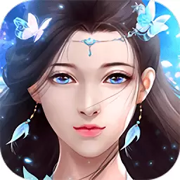凡人修真诀