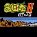 三国志2霸王的大陆中文