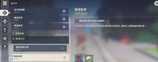 原神魔神任务愿望怎么开_2 原神魔神任务愿望怎么开