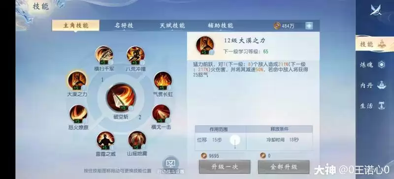 大唐无双天煞职业强度分析