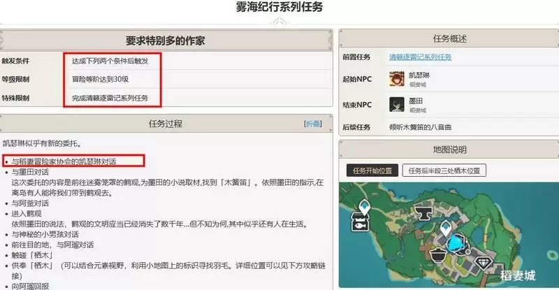 鹤观任务在哪接
