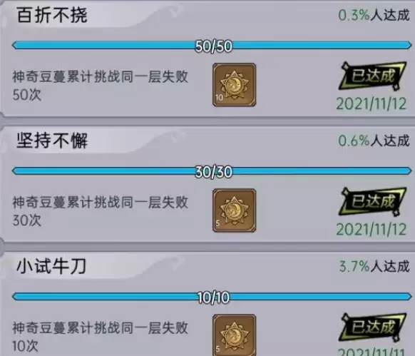 魔镜物语隐藏成就达成攻略大全