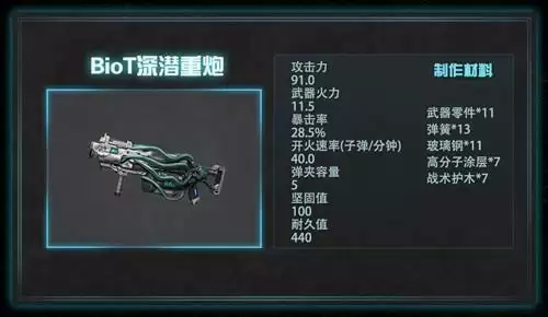 《明日之后》110级新增武器合成方法