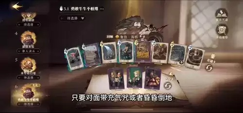 《哈利波特魔法觉醒》海格牛牛卡组搭配分享 哈利波特魔法觉醒海格牛牛怎么使用