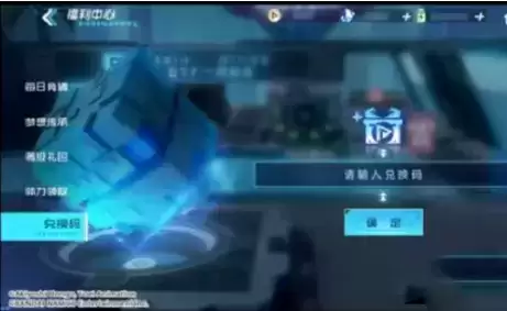 《数码宝贝:新世纪》11月礼包兑换码大全