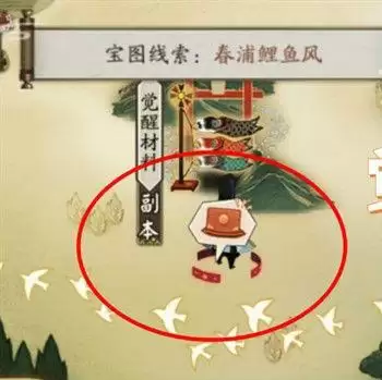 阴阳师春浦鲤鱼风在哪里 春浦鲤鱼风宝图位置介绍