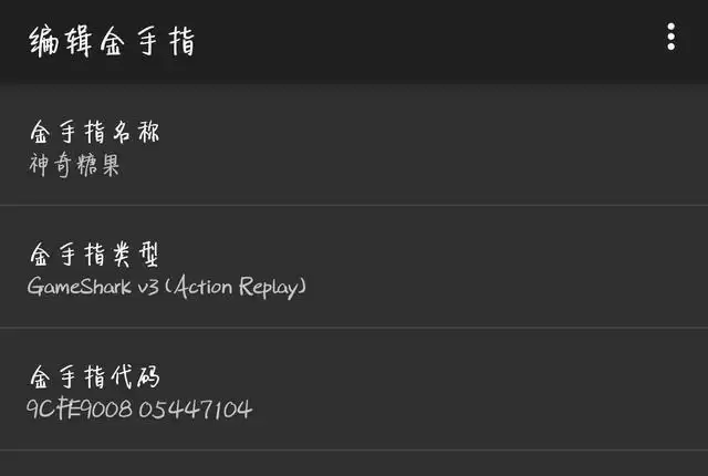 口袋妖怪漆黑的魅影5.0ex+bw攻略：漆黑的魅影金手指通关流程一览[多图]图片4
