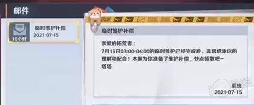 《幻塔》邮件什么时候解锁