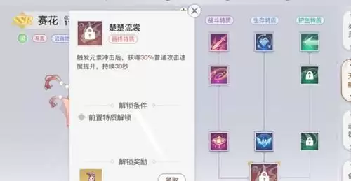 《天谕》手游无尽秘境玩法介绍