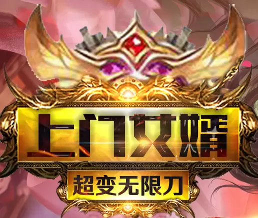 上门女婿超变