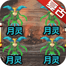 刺沙冰雪合击