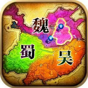 三国策略