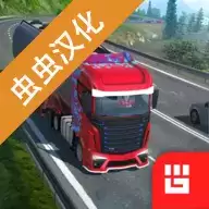 欧洲卡车模拟器2